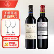 拉菲（LAFITE）（傳奇波爾多+愛汝）干紅葡萄酒 750ml*2 紅酒禮盒兩瓶