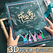 舒星同學(xué)錄小學(xué)生六年級(jí)畢業(yè)禮物畢業(yè)成長(zhǎng)留言紀(jì)念冊(cè)記錄冊(cè)小學(xué)初中生女男孩高顏值可愛(ài)留言冊(cè)通訊錄3D