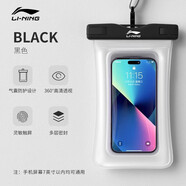李寧手機防水袋可觸屏潛水漂流防水包掛繩防水套游泳裝備外賣騎手防雨 氣囊款黑色-7寸及以內(nèi)/精準(zhǔn)觸屏