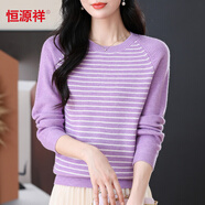 恒源祥2024春秋季新款橫條紋毛衣女圓領(lǐng)寬松薄款打底針織100%純羊毛衫女 紫色 M
