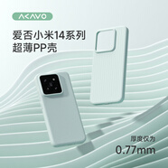 愛(ài)否棒棒糖手機(jī)殼適用于小米14超薄PP殼輕薄微磨砂不發(fā)黃Pro新款簡(jiǎn)約瓦楞光柵波紋殼保護(hù)套豎紋個(gè)性 天青色（瓦楞） 小米 14