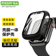 MSSM適用蘋(píng)果手表保護(hù)殼Apple iwatch s10/9/8/7/SE殼膜一體保護(hù)套全包防摔防刮【黑色】S10·46mm