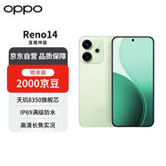 OPPO Reno14 12GB+512GB 半夏綠 Live圖神機(jī) 5G智能 學(xué)生拍照 AI手機(jī)【贈話費(fèi)券】國家補(bǔ)貼