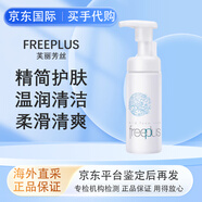 芙麗芳絲氨基酸洗面奶敏感肌深層清潔去黑頭抗痘修護(hù)肌膚100g日本進(jìn)口 1只裝150ml潔面慕斯#泡沫款