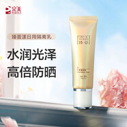 瑪麗艷旗艦正品直營(yíng)店完.美正品臻薈系列套裝珍萃凝時(shí)水乳洗面奶 臻薈日用隔離乳50g