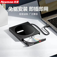 紐曼（Newmine）DRW-810 usb光驅(qū)外置光驅(qū) 8倍速 外置DVD刻錄機 移動光驅(qū) 外接光驅(qū)