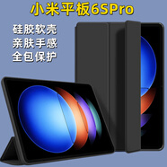 疆科適用小米平板6SPro平板保護(hù)套12.4英寸2024平板電腦新款全包三折硅膠翻蓋防摔保護(hù)殼簡約純色軟殼 【黑色】翻蓋平板保護(hù)套 小米平板6SPro【12.4英寸】2024款