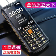 金立W1 全網(wǎng)通4G三防老人手機(jī)老年機(jī) 大字體大音量超長(zhǎng)待機(jī)王 按鍵直板備用機(jī)電信防摔大屏幕超大聲音 酒紅色(移動(dòng)版)2G信號(hào) 官方標(biāo)配