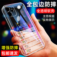 溫科適用蘋(píng)果12手機殼透明iPhone 12手機殼防摔硅膠軟殼保護套男女款蘋(píng)果十二全包邊鏡頭后蓋保護殼 蘋(píng)果12/iPhone12直邊透明軟殼