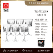 RCR 意大利進(jìn)口水晶玻璃杯創(chuàng  )意雞尾酒杯高腳杯香檳杯酒吧高顏值杯 永恒500ml雞尾酒杯*6