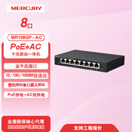 水星系列POE-AC一體化路由器AC管理無線面板吸頂AP全屋wifi覆蓋組網(wǎng)控制器 8口千兆POE路由器MR108GP-AC 搭配面板AP可實(shí)現(xiàn)全屋WiFi覆蓋