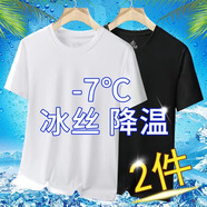 策息冰絲純色短袖t恤男士夏季涼感透氣半袖學(xué)生休閑百搭男裝速干運動 白色+黑色 M -建議80-100斤左右