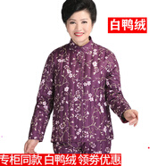 典都?xì)W尚中老年媽媽羽絨服內(nèi)膽女立領(lǐng)白鴨絨厚款秋冬女裝上衣 6511紫色花 L 尺碼/165建議95-100斤