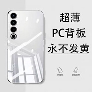 欣迪斯魅族21手機殼Meizu21Pro透明魅族20鏡頭全包防摔20Pro/PC硬殼保護套不發(fā)黃防爆刮 【PC不發(fā)黃全清透亮-超瓷晶空氣散熱】還原真機 魅族21