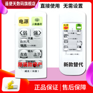 適用于MORITA森田 SZ-DS40H DS30J DS3 HR30E DTR30G電風(fēng)扇遙控器 B款(適用機(jī)型:SZ-DTR30GDHR30