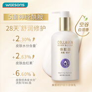 屈臣氏骨膠原美肌嫩膚水光精華身體乳彈嫩鎖水煙酰胺 修護(hù)精華身體乳5重神經(jīng)酰胺 280g