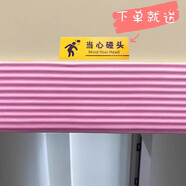 對(duì)嘴貓橫梁包邊加寬加厚防撞柱子防磕碰墻角防護(hù)車庫窗臺(tái)防撞護(hù)角防撞條 櫻花粉 1米 長（背面帶膠多拍連發(fā) 1.2米寬1厘米厚送1提示牌