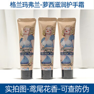格蘭瑪弗蘭（glamourflage）蘿西滋潤(rùn)護(hù)手霜禮盒補(bǔ)水保濕修護(hù)嫩膚防干防裂花果香香水級(jí)護(hù)手霜 三支鳶尾花香