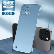 哥仕朗 適用蘋果13手機(jī)殼無邊框烤漆iPhone13promax散熱半包防摔硬殼男女款輕奢簡約超薄磨砂網(wǎng)紅保護(hù)套 蘋果13【遠(yuǎn)峰藍(lán)】無邊框散熱
