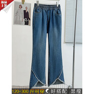 笑南依300斤特大碼開叉毛邊微喇叭棉彈牛仔布褲女秋季200胖mm寬松高腰加 8XL(建議體重230-260斤)