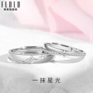 弗萊德雷頓情侶戒指一對(duì)銀男女對(duì)戒莫桑鉆戒可調(diào)節(jié)訂婚求婚表白情人節(jié)送女友 一抹星光對(duì)戒活口異地可分開(kāi)發(fā)貨