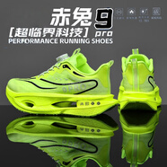 李寧熱赤兔9pro碳板競速跑步鞋中大童透氣秋冬訓練考試專(zhuān)用運動(dòng)減震超輕 赤兔9PRO旋鈕款-熒光綠 34