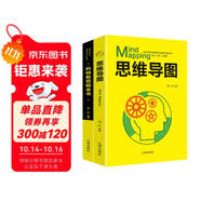 營銷管理策劃書籍：科特勒營銷全書+思維導圖（套裝2冊）菲利普科特勒營銷革命