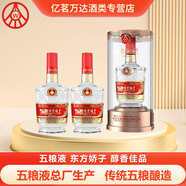 五糧液總廠(chǎng)生產(chǎn) 五糧液東方嬌子 52度濃香型白酒禮盒 節日送禮白酒 52%vol 500mL 2瓶 東方嬌子醇香佳品