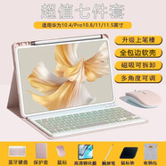 YLPPH適用華為平板鍵盤(pán)matepad11.5s/air12鍵盤(pán)保護套pro12.2/se11殼帶筆糟se10.4藍牙鼠標套裝 粉色保護套+背光鍵盤(pán)+鋼化膜【7件套】 23/24款MatePad【1