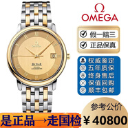 歐米茄（OMEGA）【二手99新】歐米茄OMEGA男表碟飛系列黃金18K間金瑞士商務(wù)紅金皮帶腕表二手蝶飛國檢認證 36.5表徑金盤(pán)間金4374.11.00