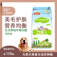 海倍健狗糧全犬種幼犬糧通用型幼犬糧 雞肉味狗干糧 5kg