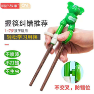 呵護故事兒童筷子訓練筷1-3歲實(shí)木學(xué)習筷3-6-8歲寶寶筷子防錯位練習筷專(zhuān)用 雞翅木學(xué)習筷（青草綠大象）