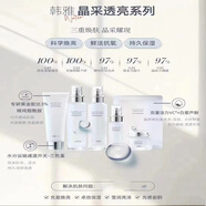 韓雅   ANYA蝸牛修復(fù)六件套潔面奶爽膚水乳液精華面霜BB霜修護保濕系列 韓雅晶采透亮套裝