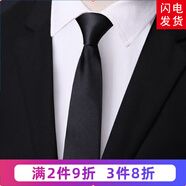 帶帶帥男士商務(wù)正裝黑色拉鏈領(lǐng)帶新郎免打結(jié)婚職業(yè)團(tuán)體英倫風(fēng)細(xì)紋領(lǐng)帶 5CM黑色光面拉鏈款