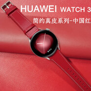 華為（HUAWEI）【情人節禮物】華為手表動(dòng)態(tài)小金龍女款智能運動(dòng)腕表微信電話(huà)心率血氧健康檢測女生生日送女友老婆 【時(shí)尚款】簡(jiǎn)約真皮中國紅