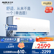 奧克斯（AUX）1.5匹掛機(jī) 沐輕風(fēng)空調(diào) 舒適風(fēng) 有涼感風(fēng)無(wú)感 新一級(jí)變頻冷暖 國(guó)家補(bǔ)貼 KFR-35GW/BpR3FQA700(B1)