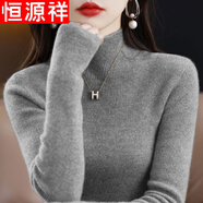 恒源祥鄂爾多產(chǎn)100純羊毛絨衫女秋冬半高 領(lǐng)毛衣修 身羊毛純色打底厚款 灰色 XL 【建議120-135斤穿】