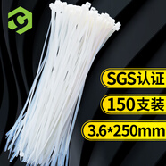 彩弘 3.6*250mm150支白色 自鎖式尼龍扎帶固定理線帶綁捆扎收束帶拉緊