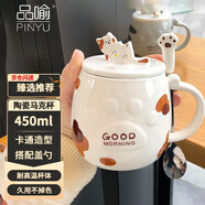 品喻（PINYU）陶瓷馬克杯家用早餐辦公咖啡泡茶水杯大容量節(jié)日送禮伴手禮漸變粉