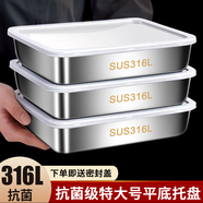 蘇德樂(lè )【四件套】316不銹鋼方盤(pán)保鮮盒帶蓋分裝盒廚房配菜盤(pán)食材野餐盒 25*20*5cm 四件套