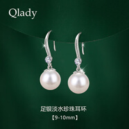 Qlady淡水珍珠耳環(huán)耳釘女高級感珍珠耳飾銀飾耳墜生日七夕情人節(jié)禮物 足銀水鉆款9-10mm【禮盒+證書】