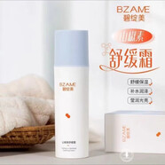 碧綻美山椒素保濕修護乳壬二酸調理凝膠特護乳華西專(zhuān)利護膚品美容院 山椒素舒緩霜 50g