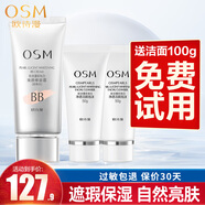 歐詩(shī)漫（OSM）bb霜女珍珠白晶彩煥顏修容霜遮瑕保濕裸妝隔離提亮膚色打底化妝品 珍珠白：40ML