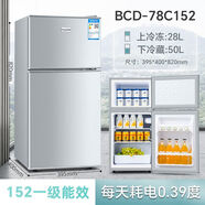 長城小冰箱冷藏冷凍雙門中小型迷你家用宿舍辦公室節(jié)能三門電冰箱 BCD 78C152銀色
