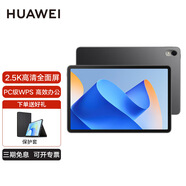 華為（HUAWEI） 平板Matepad 11 2023款DBR-W10 鴻蒙系統(tǒng) 娛樂游戲?qū)W生考研網(wǎng)課學(xué)習(xí)商務(wù)辦公二合一平板電腦 【柔光版】8G+256G 曜石黑 WiFi版  官方標(biāo)配+活動禮包