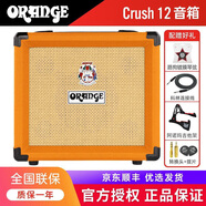 Orange橘子音箱Mini/CR12/CR20/CR35電吉他帶效果器音響 CR12活力橙12W+ 豪華禮包