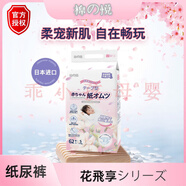 棉の悅棉之悅花飛享紙尿褲拉拉褲超薄透氣干爽幼兒學(xué)步褲嬰兒尿不濕授權 棉之悅紙尿褲S（62片） 數量1包