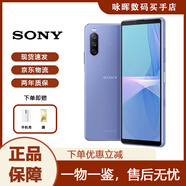 索尼（SONY）Xperia 10III 5G智能手機(jī) 4500mAh大容量電池庫存6英寸OLED屏手機(jī) 藍(lán)色 128G 港版