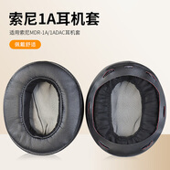 魔律 適用SONY索尼1A/1ADAC海綿套1ABT皮套1RNC 1RBT 1AM2耳套替換配件 【1A/1Adac】黑色原配款一對(duì)