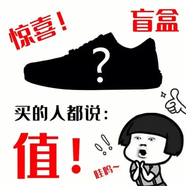 【PU超纖】【仿真皮仿牛皮】處理?yè)炻┬幽行蓍e跑步登山運(yùn)動(dòng)鞋 【PU超纖皮款盲盒】 39
